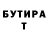 ГЕРОИН гречка Brad Dupree