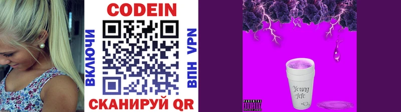 Codein Purple Drank  mega   Петушки 
